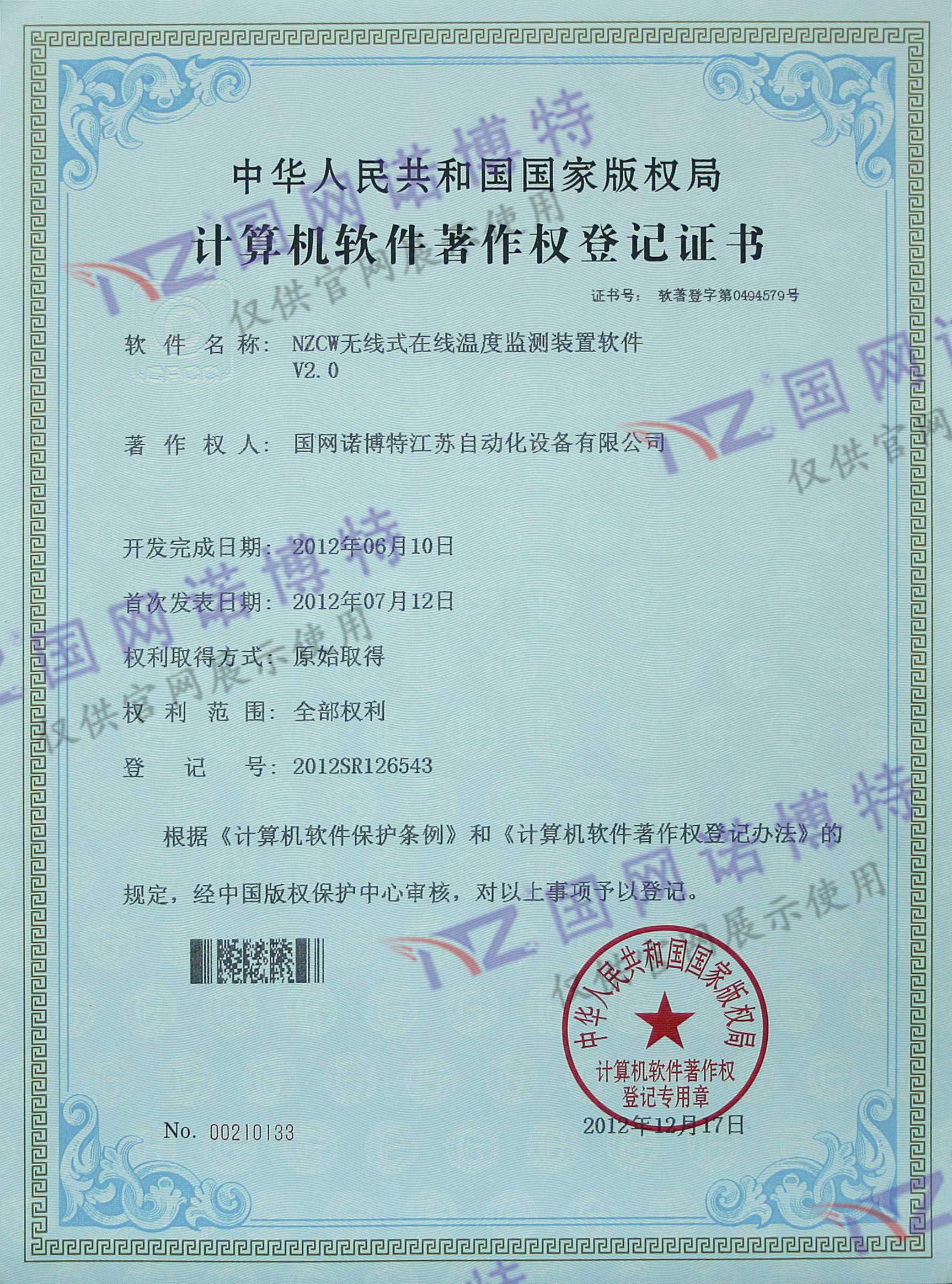 無(wú)線(xiàn)式在線(xiàn)溫度監(jiān)測(cè)裝置軟件